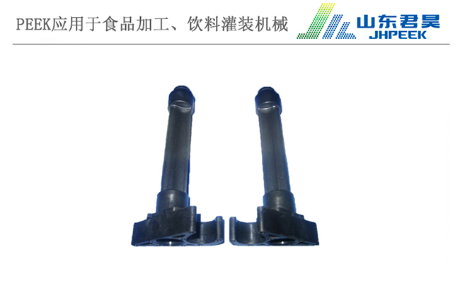 3.1, PEEK one-shaped fork.jpg