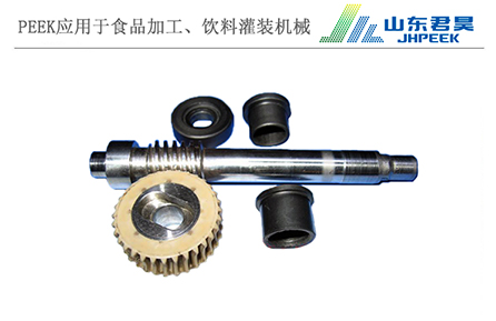 1.3, PEEK gear, bushing.jpg