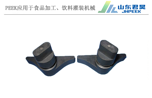 3.2, PEEK one-shaped fork.jpg
