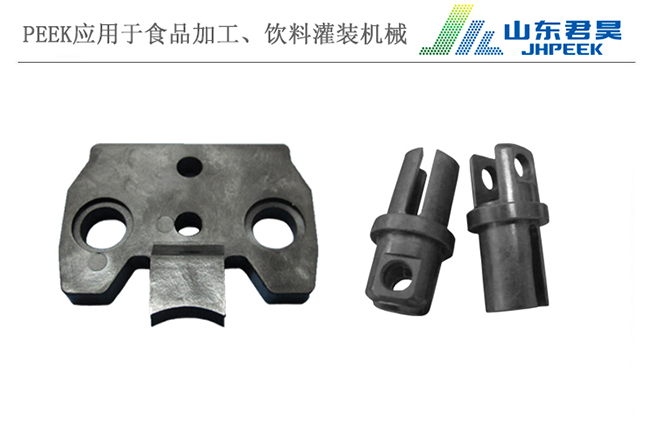 4.2, PEEK bottle mouth guard plate guide block.jpg