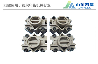 2.1, PEEK amplitude modulation nut.jpg