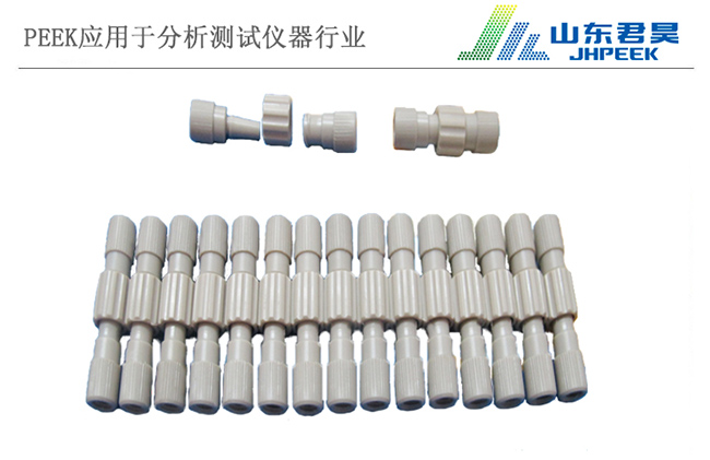 5.2. PEEK hand-tight connector.jpg