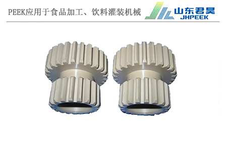 1.1, PEEK gear, shaft sleeve.jpg