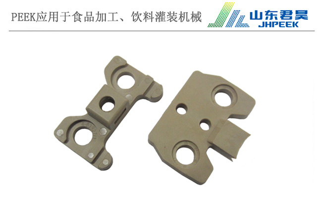 4.1, PEEK bottle mouth guard plate guide block.jpg