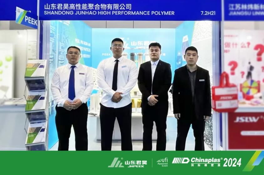 Shandong Junhao chinaplas2024