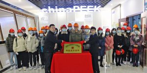 Deepening the “Industry-University-Research” Cooperation—Changzhou University Practical Teaching Base Awarding Ceremony