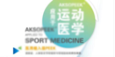Junhua Implantable AKSOPEEK® Self-Interpretation