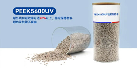 PEEK5600UV | Excellent UV resistance, worry-free application in multiple fields