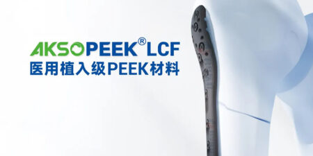 Domestic AKSOPEEK LCF material: innovative breakthroughs and future prospects in the field of orthopedic implants